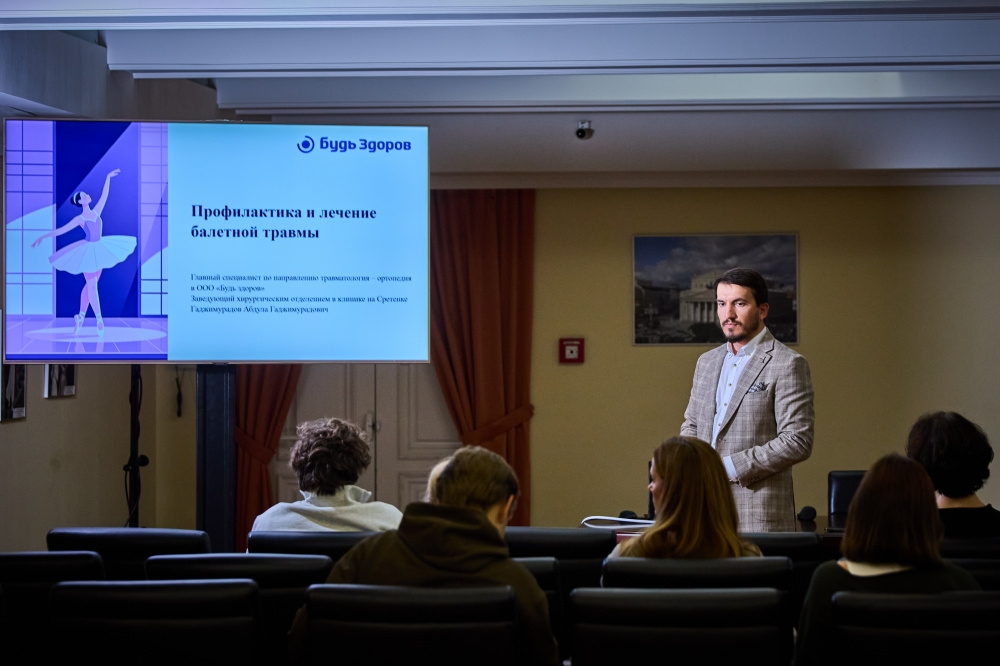 Médicos da Clínica Be Healthy ministraram uma palestra para bailarinos do Teatro Bolshoi sobre a prevenção de lesões no balé.