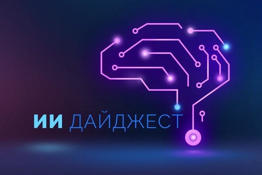 Inteligencia Artificial en la Atención Sanitaria. Resumen del Vademécum del 26 de octubre al 2 de noviembre de 2025